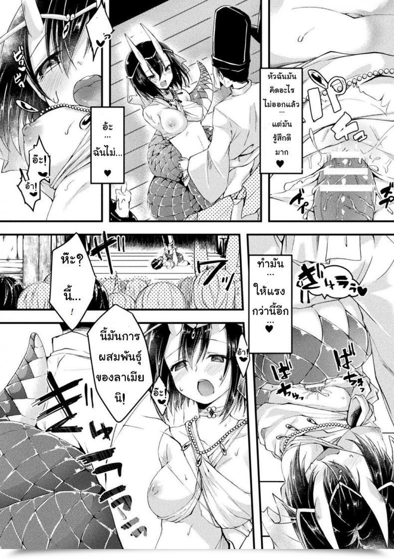 Doujin Jon Hebigami-Sama No Gishiki โดจินแปลไทย 31