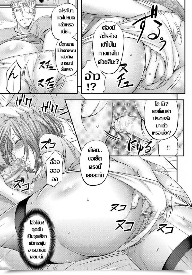 Doujin Kikuichi Monji Mesuzuma Innai Kansen ~Curtain Goshi No Anal Ntr~ โดจินแปลไทย 13
