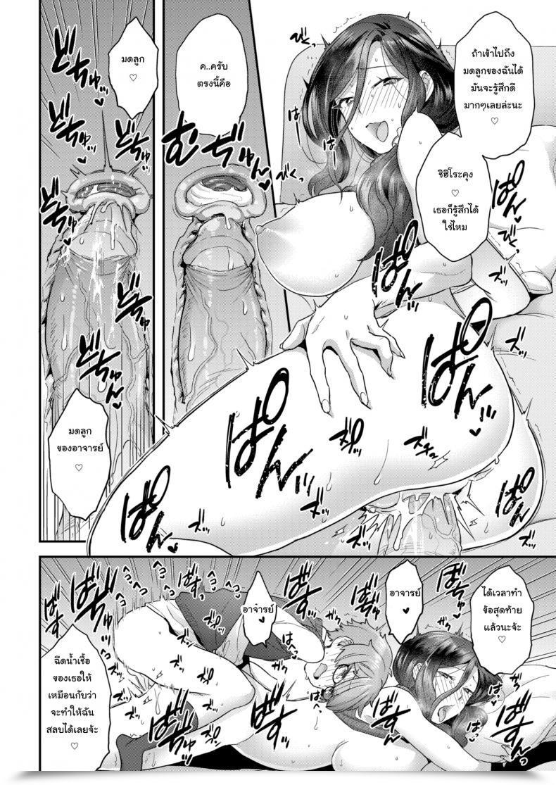 Doujin Yoshiragi Hold In There, Little Boy โดจินแปลไทย 31
