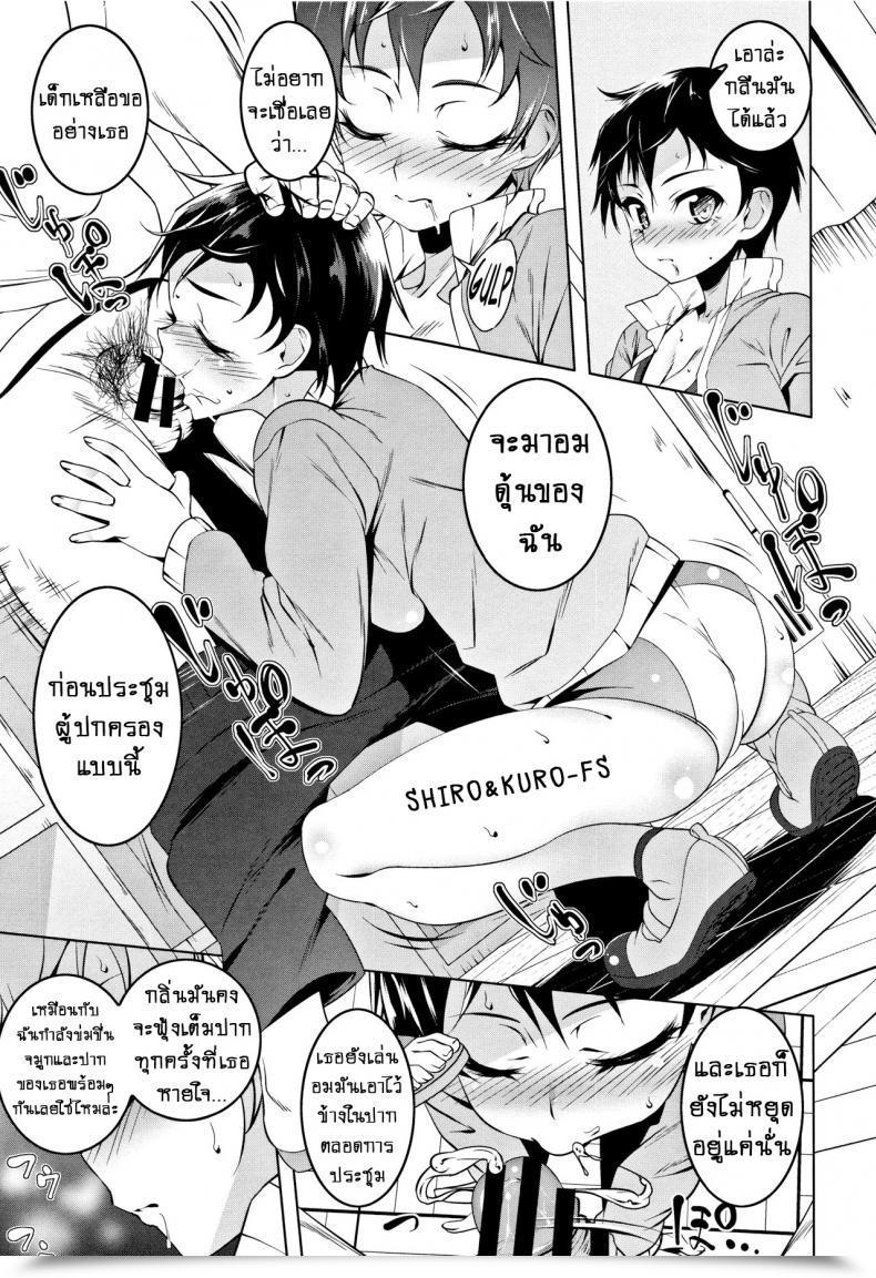 Doujin Tanabe Kyou Instantaneous Lady Soiled Stunt Lady Petanko Bitch โดจินแปลไทย 5