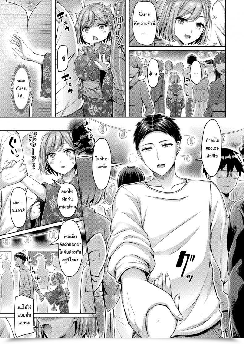 Doujin Okumoto Yuta Affinity Xo! โดจินแปลไทย 5