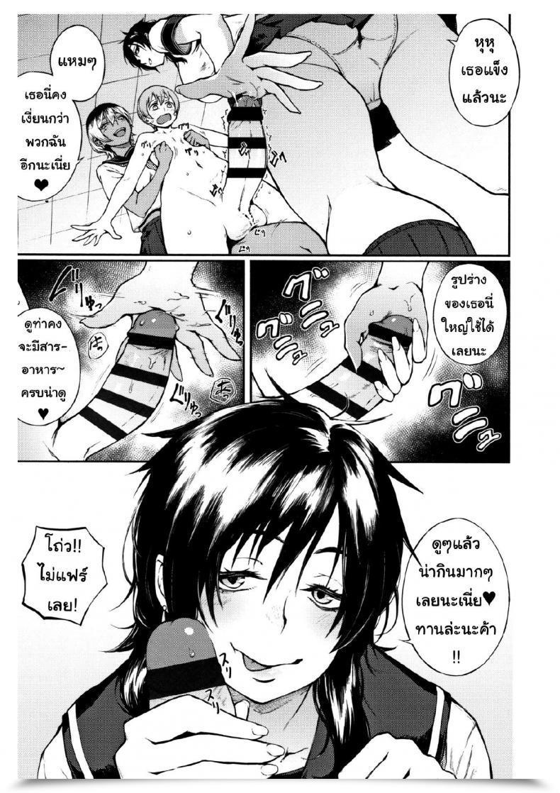 Doujin D มันดีที่ไหน Suruga Kuroitsu Yonaoshi! Soko Made Yatte Iinkai | The Committee Of Fucking For Social Reform! Manazashi Temptation โดจินแปลไทย 13