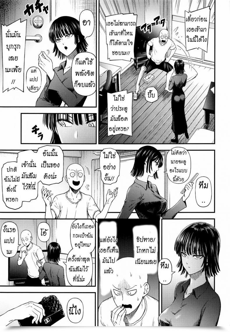 Doujin Nyoronyorozou Kiyosumi Hurricane One-Hurricane 6.5 One Punch Man โดจินแปลไทย 7