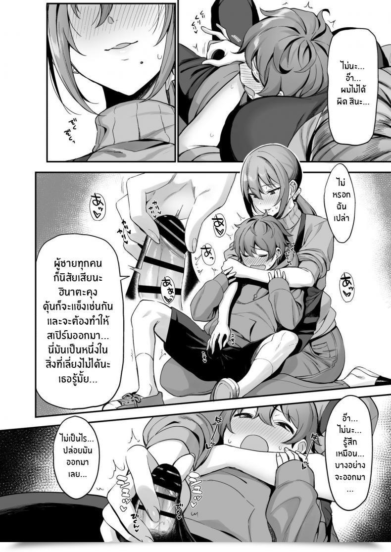 Doujin Ikihaji Hummingbird Amano Don Furuhonya No Onee-San To โดจินแปลไทย 19