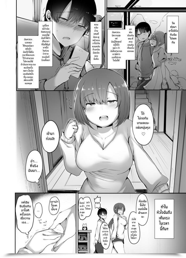 Doujin Subliminal Daikaiten Sabujiroko San - My First Xxx Is Her Older Sister โดจินแปลไทย 21