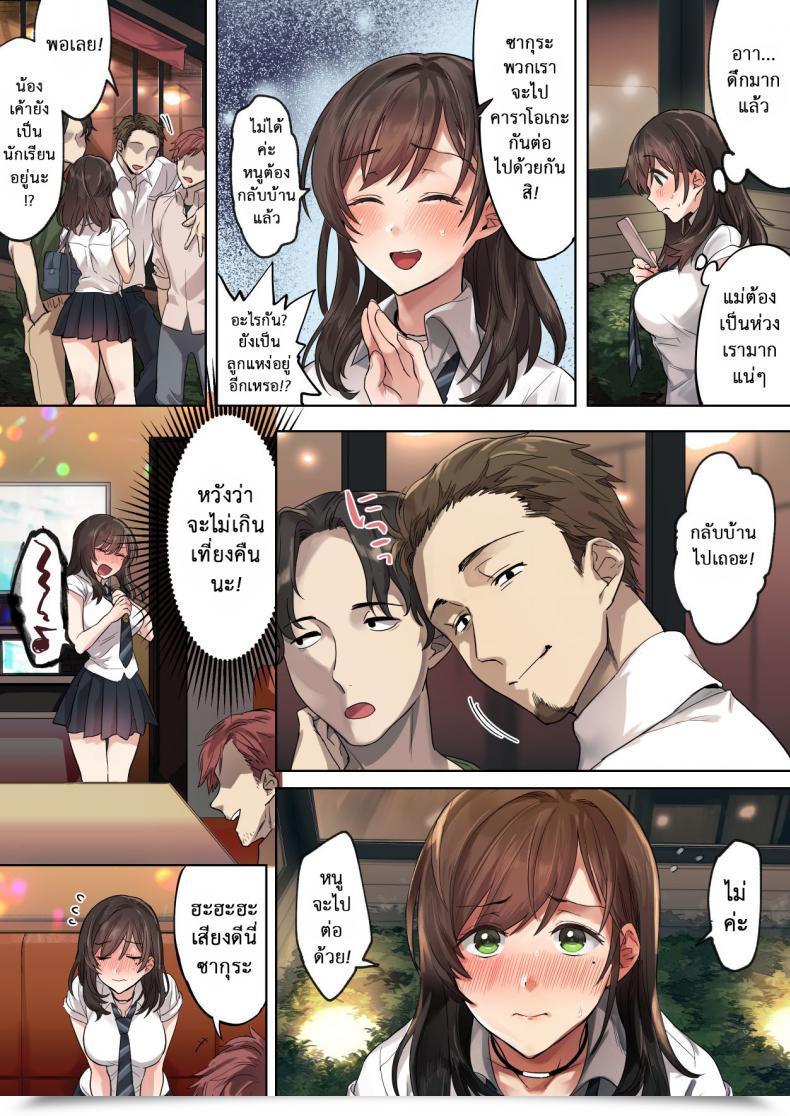 Doujin Ethereal Socks Hajimete No Gakusei Beit Shinjiteita Tenchou Ni Datsu Shojo Sareta Tokai O Shiranai Gakusei โดจินแปลไทย 13
