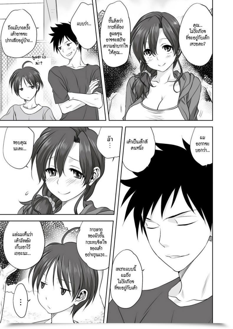 Doujin Mitarashi Kousei Koharu Biyori Month-To-Month Qoopa 2015-02 โดจินแปลไทย 9