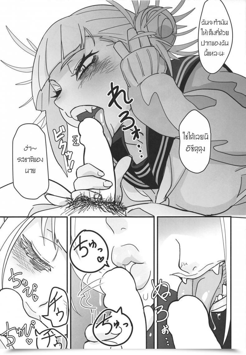 Doujin Shinbun Shounen Gyaku Rape! โดจินแปลไทย 9