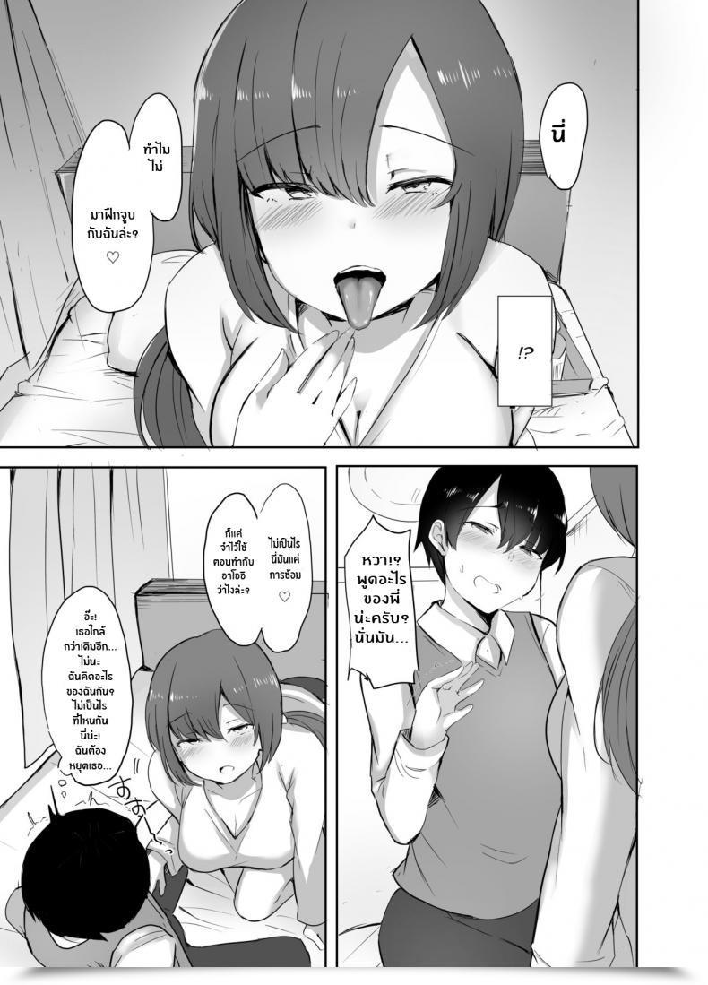Doujin Subliminal Daikaiten Sabujiroko San - My First Xxx Is Her Older Sister โดจินแปลไทย 11