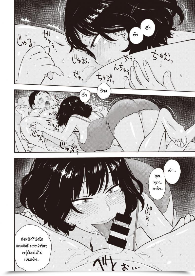 Doujin Karma Tatsurou Gyaku Yobai โดจินแปลไทย 15