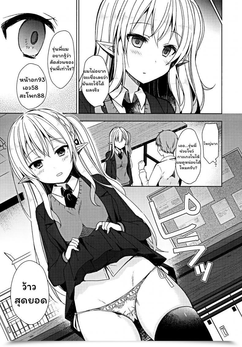 Doujin C97 Moriq Mori Airi Fujun Ishu Kouyuu Ore To Elf Senpai No Love Love Saimin Seikatsu โดจินแปลไทย 15