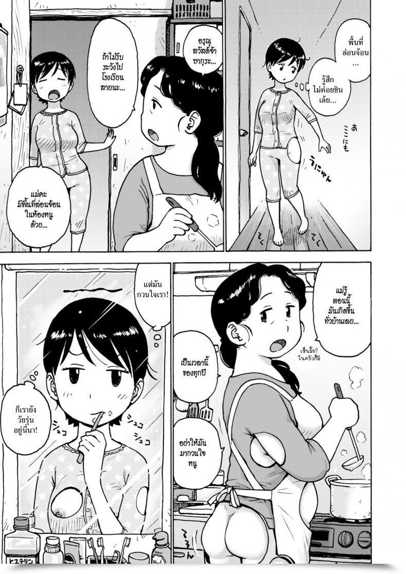 Doujin Karma Tatsuro In The Present Day’S Bare Area โดจินแปลไทย 5