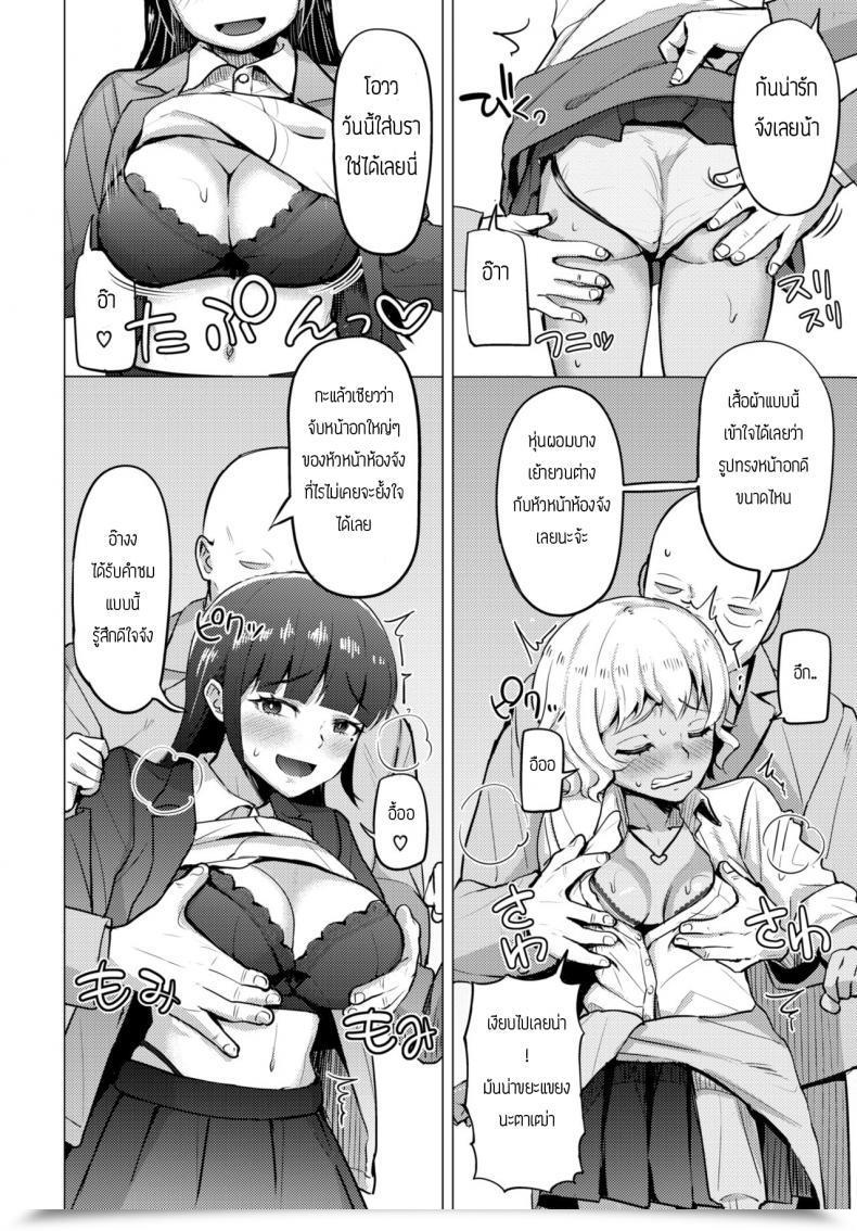 Doujin Danchino Himitsu No Iki Nuki โดจินแปลไทย 11