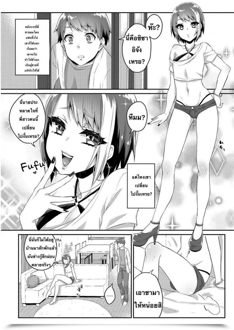 Doujin Binto Nii-Chan Wa Bitch Gyaru Gekkan Net Otoko No Ko-Llection! S Vol. 26 โดจินแปลไทย 3