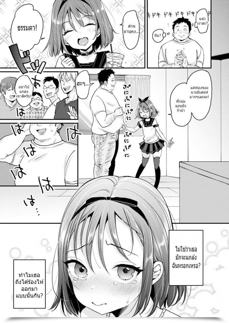 Doujin Mojarin The Princess โดจินแปลไทย 9