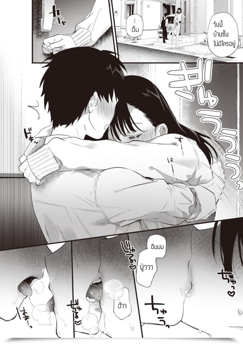 Doujin Hagiyoshi Kinyoku Rabumeiku โดจินแปลไทย 17