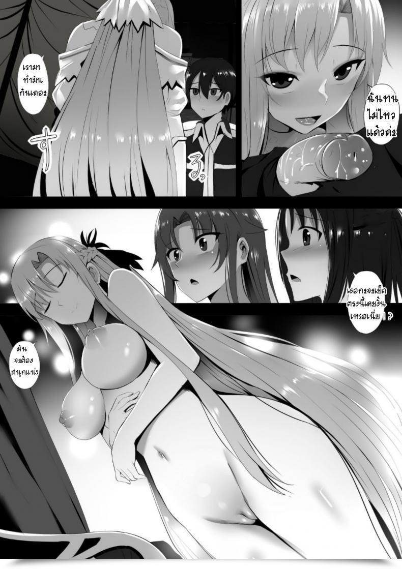 Doujin Ginhaha Futatsu No Sekai Kara No Omoi Sword Artwork On-Line โดจินแปลไทย 11