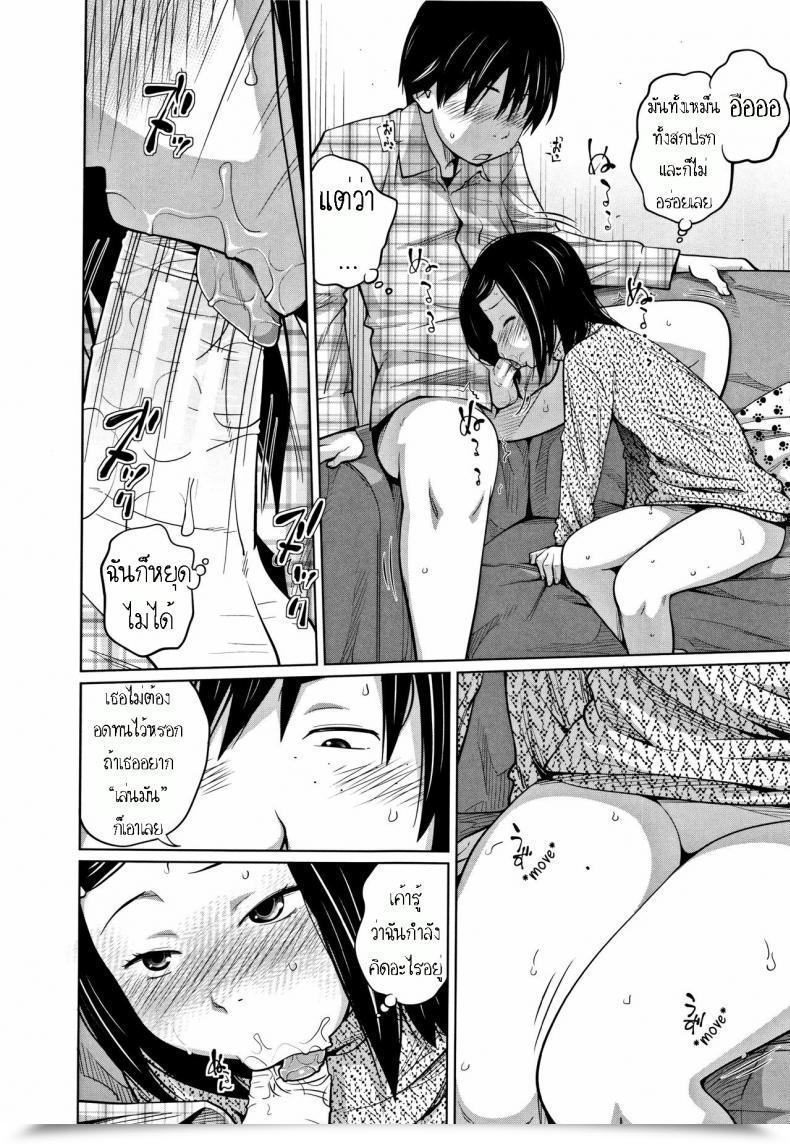 Doujin Tsubaki Jushirou Tadaima Chuuihou!! - I Am Residence Watching!! โดจินแปลไทย 23
