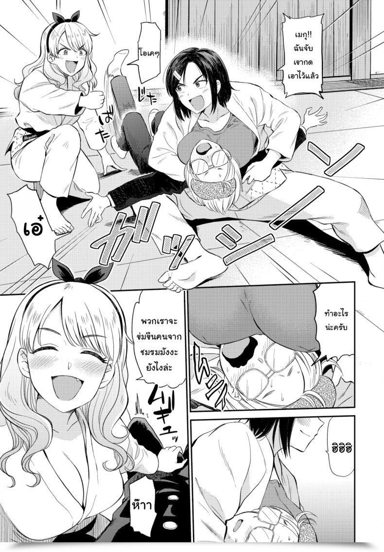Doujin Hatimoto Tender Strategies Conquer A Stiff Coronary Heart โดจินแปลไทย 9