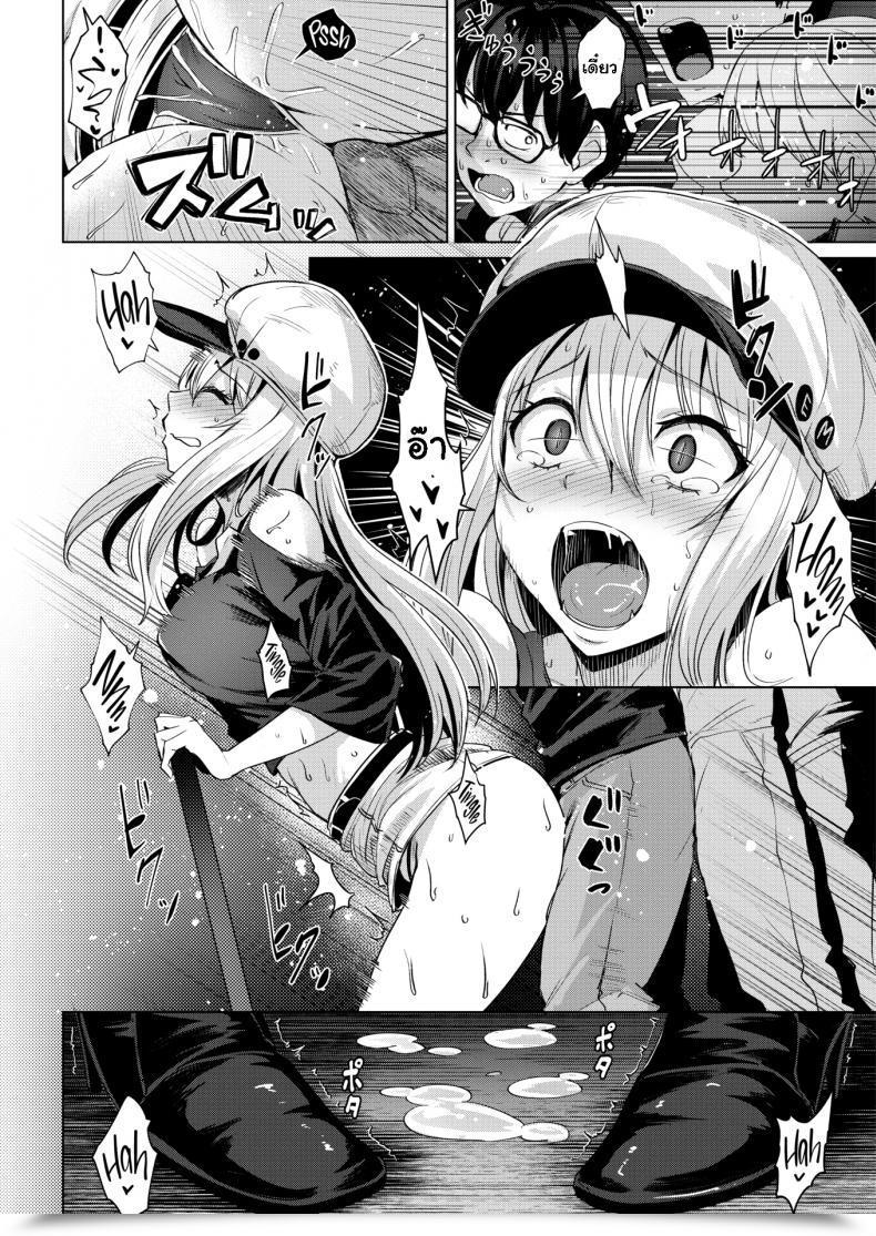 Doujin Coupe Smashing โดจินแปลไทย 15