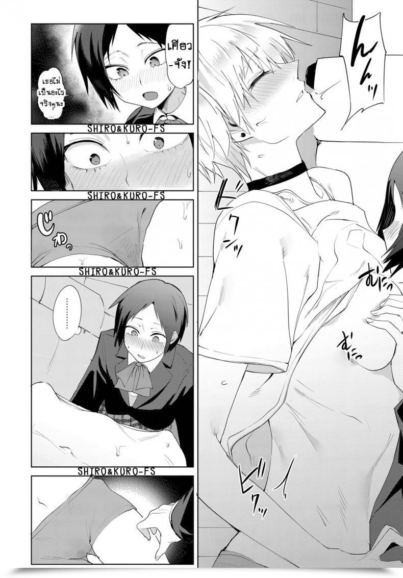 Doujin Fushoku Hakuten Kebbai Swearing In Daytime โดจินแปลไทย 19