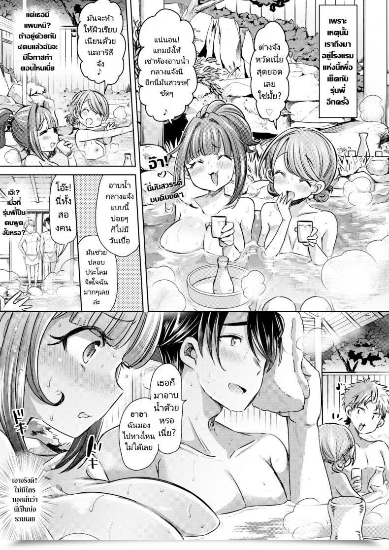 Doujin Kamiya Zuzu Retry Rendezvous โดจินแปลไทย 5