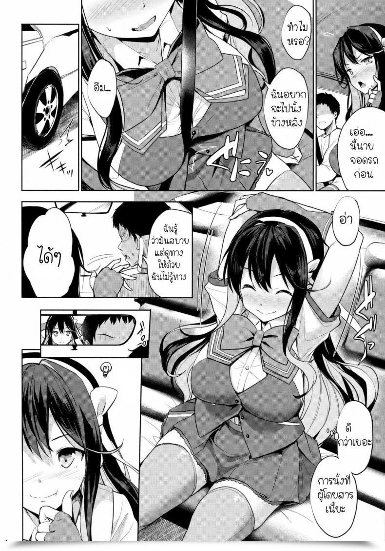 Doujin Jouji Mujoh Shinozuka George Naga Pai Kantai Assortment -Kancolle- โดจินแปลไทย 5