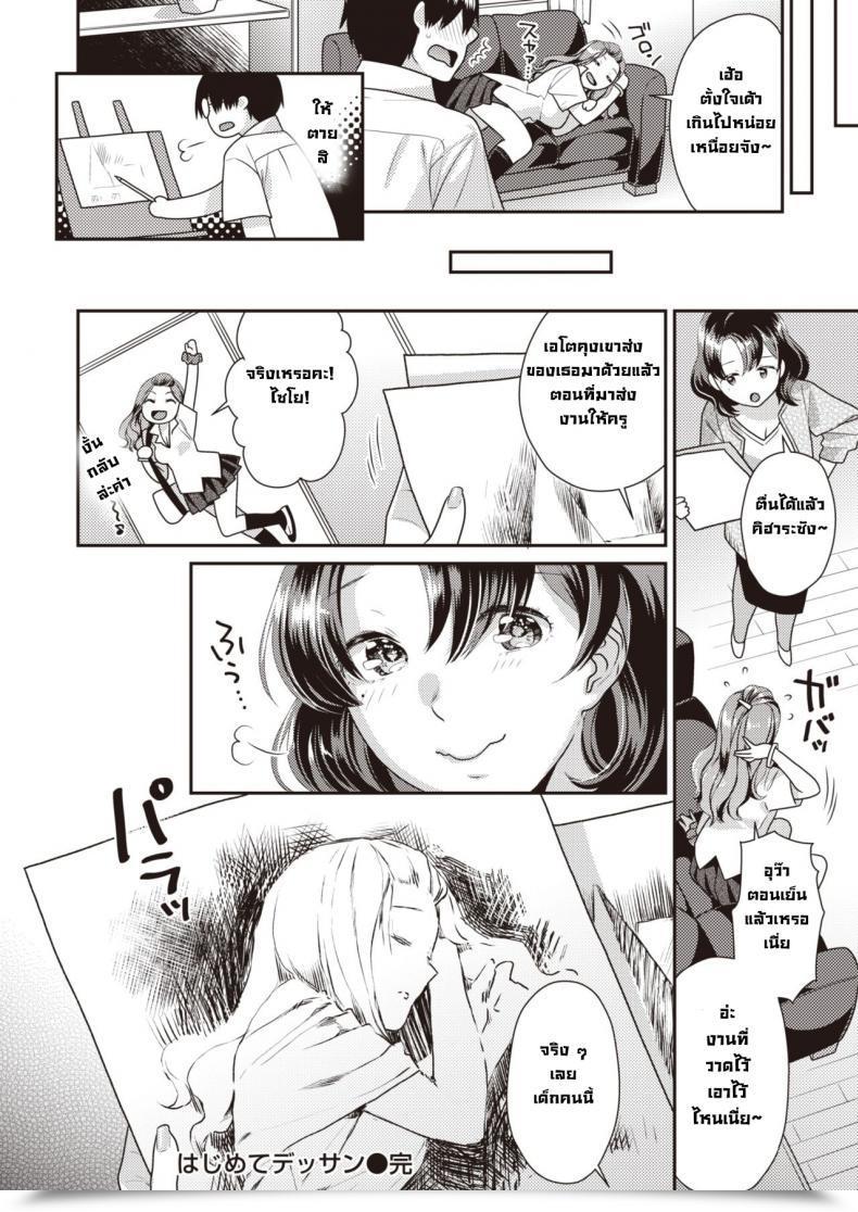 Doujin Nekomata Naomi Hajimete Dessan โดจินแปลไทย 43