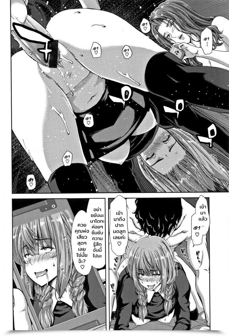 Doujin Hori Hiroaki Revenge Porno - The Sweetest Revenge Harem Pakopako Aikoukai โดจินแปลไทย 27