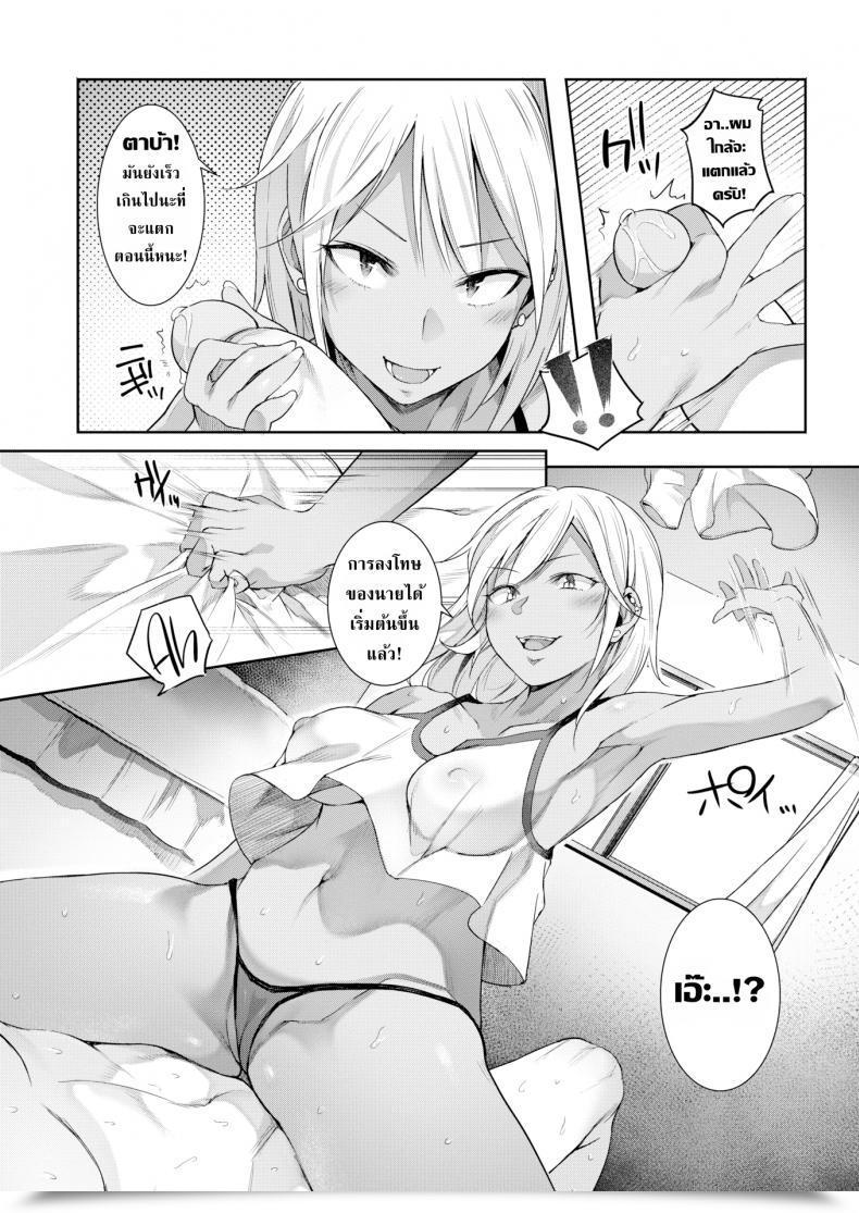 Doujin Onodera The Kogal Sister At My Pals Home โดจินแปลไทย 13