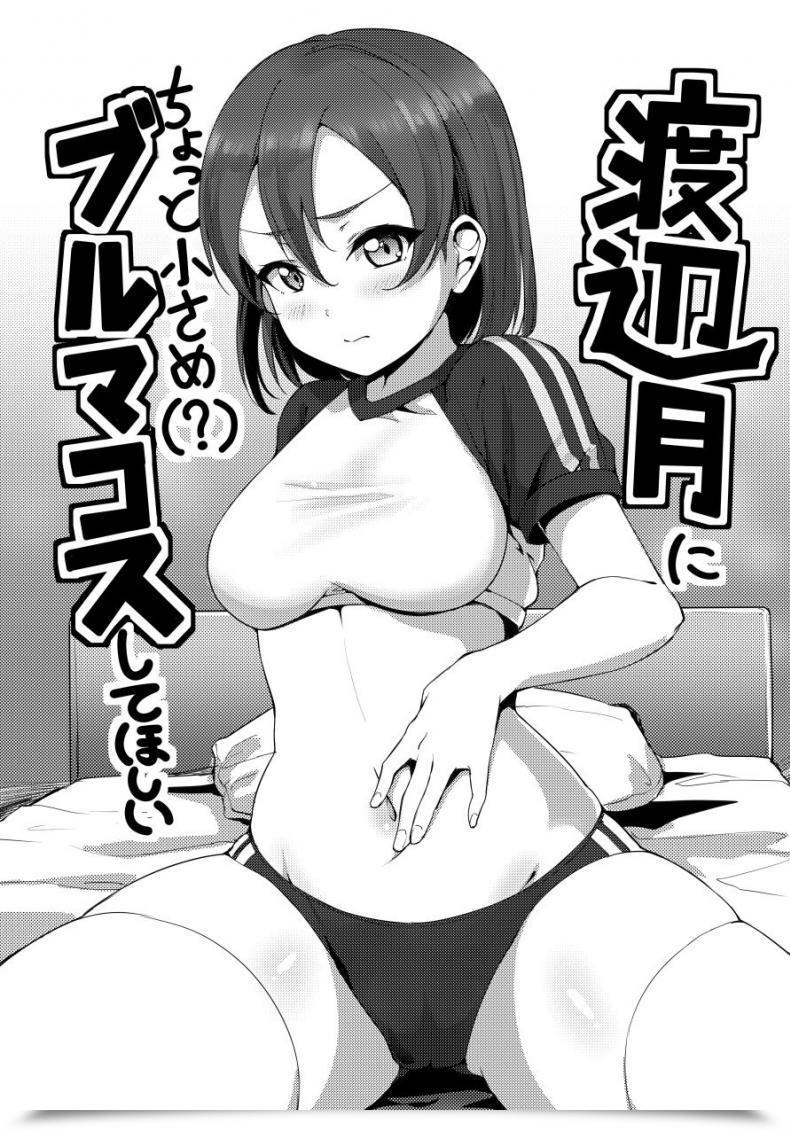 Doujin Shiitake Nouen Kanabun Watanabe Tsuki Ni Chotto Chiisame ? Bloomers Cos Shite Hoshii Love Dwell! Sunshine!! โดจินแปลไทย 53