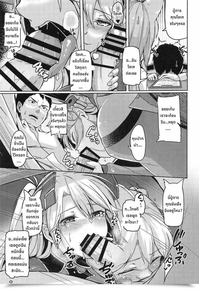 Doujin Zigzag Hirno Hishokan No Oshigoto - Secretarial Duties Azur Lane โดจินแปลไทย 19