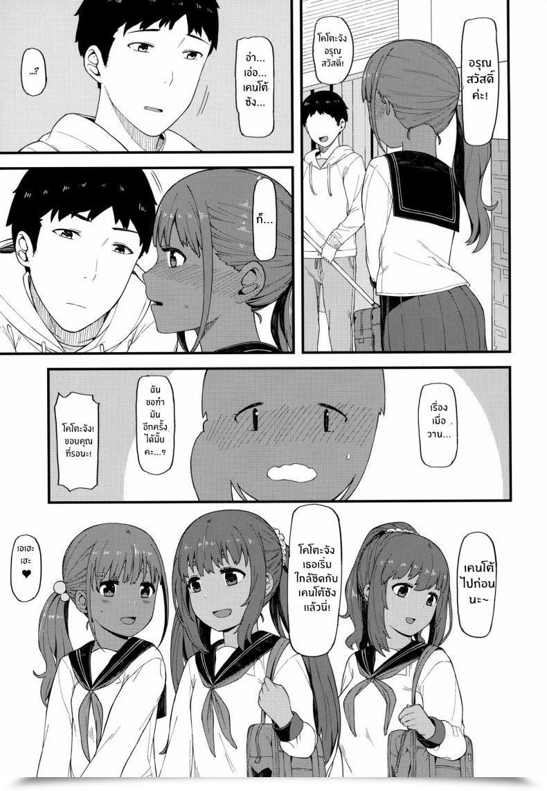 Doujin Piruporo Highlow Kasshoku Zanmai Akiurara Hen โดจินแปลไทย 39