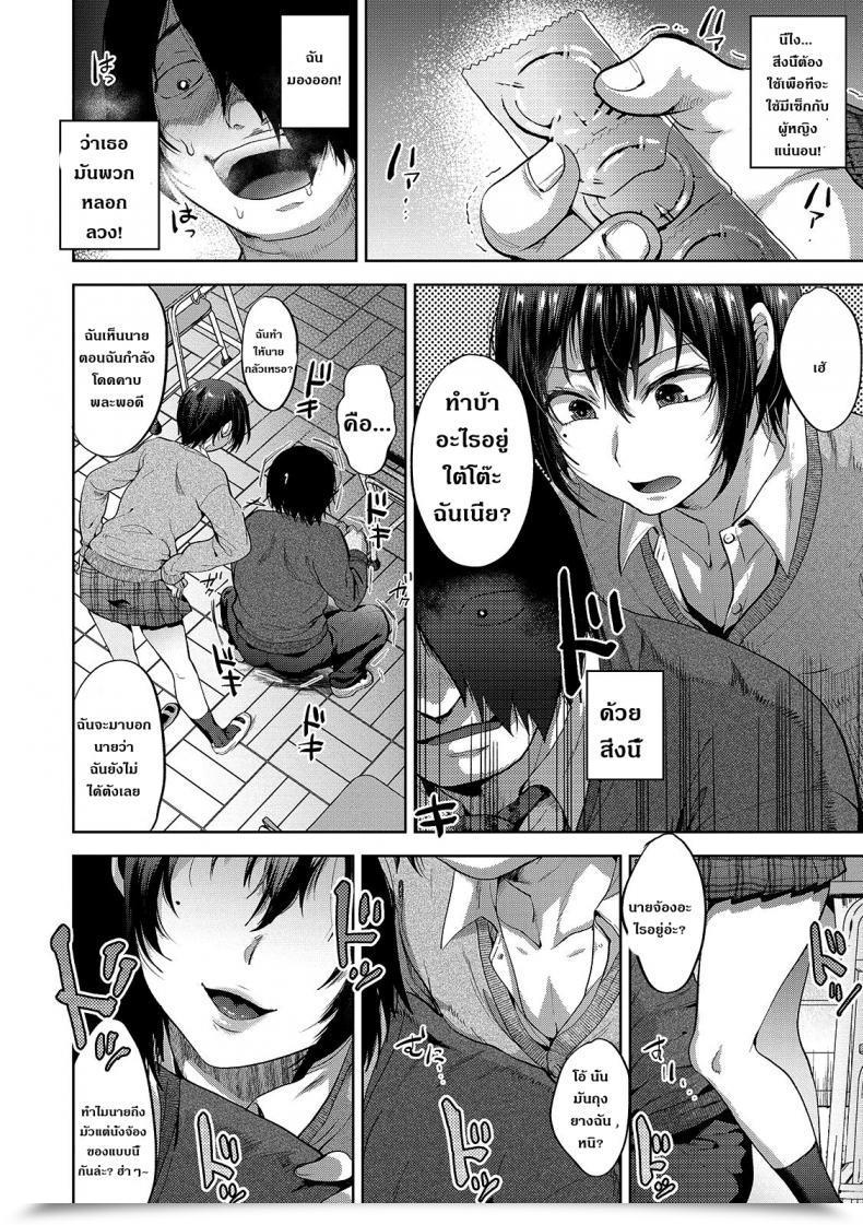 Doujin Tsukuru Jk Osu Vs Dt Otokonoko Heaven Vol. 48 โดจินแปลไทย 7