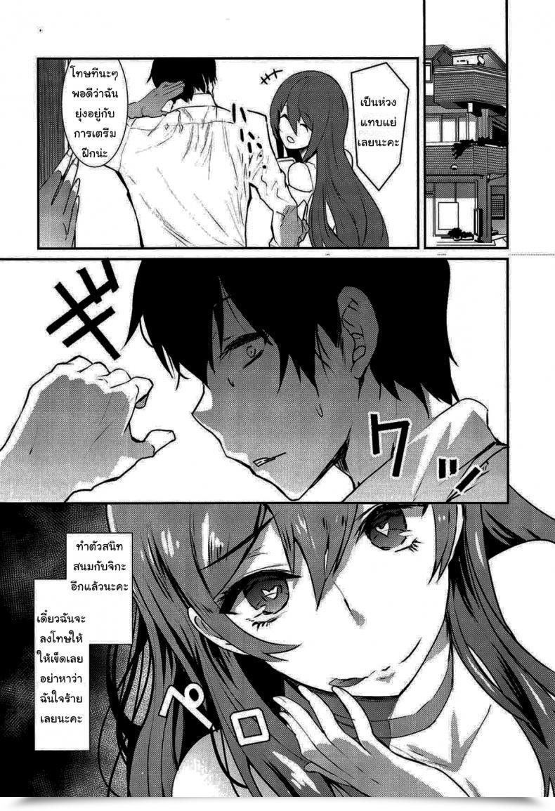 Doujin Asahiru Yuu A E-Book About Being Teased โดจินแปลไทย 37