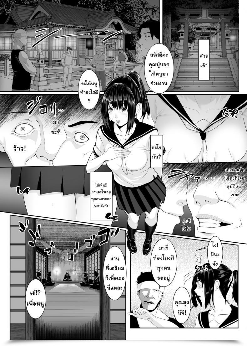Doujin Huge Huge.G Haramase No Shima ~Otome Wa Kotou De Haramibara Ni Naru~ โดจินแปลไทย 9