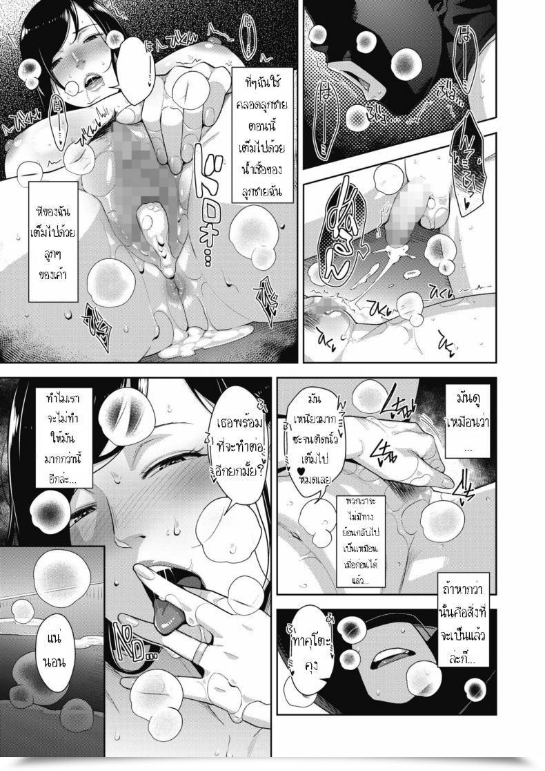 Doujin Sugi G Otome No Jouran Saishuuwa โดจินแปลไทย 49