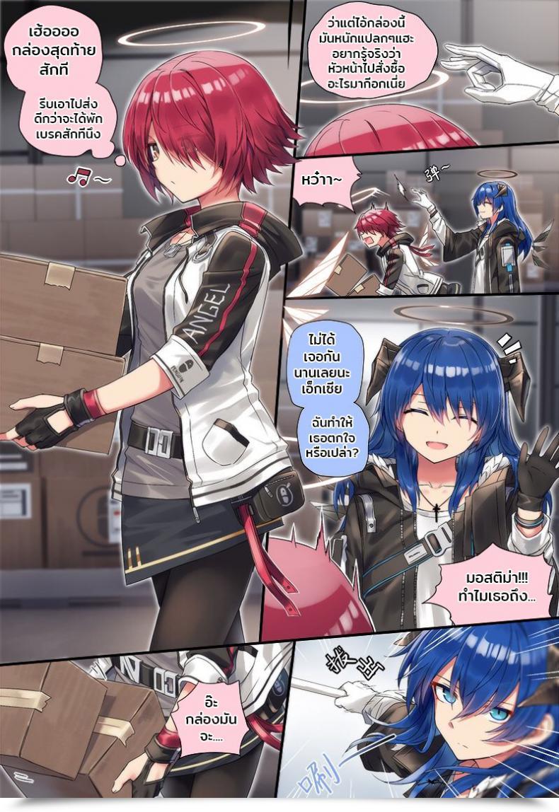 Doujin Kataokasan Arknights Mostima X Exusiai X Texas โดจินแปลไทย 27