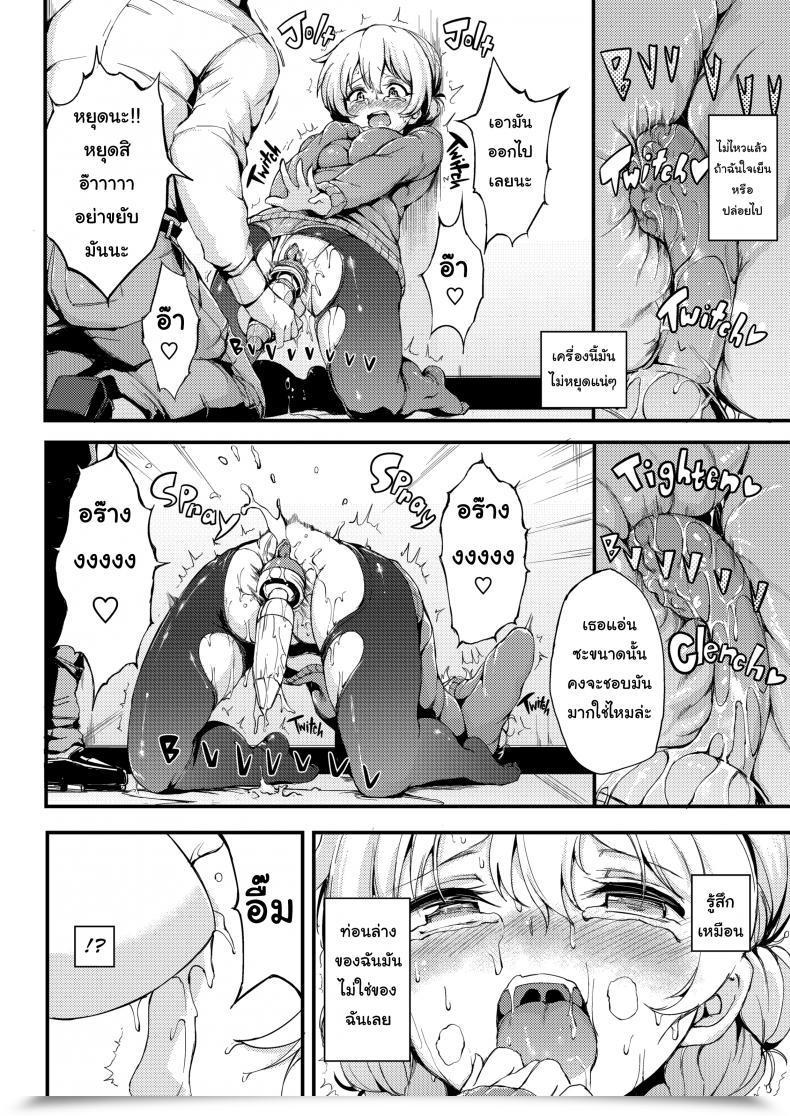 Doujin Kyockcho Pleasure Tea Dependency โดจินแปลไทย 29