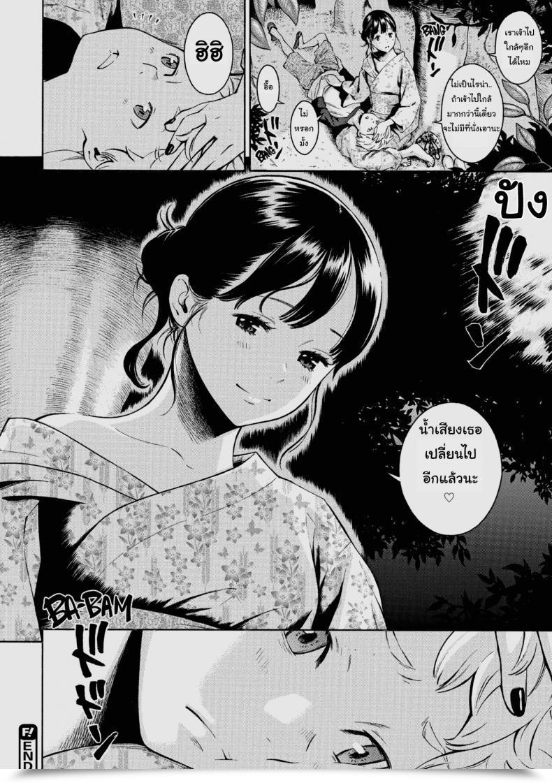 Doujin Key -10 Deep Blue Static โดจินแปลไทย 39