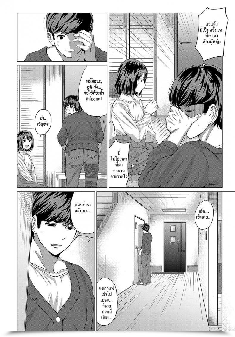 Doujin Hen Aimai Invitation โดจินแปลไทย 7