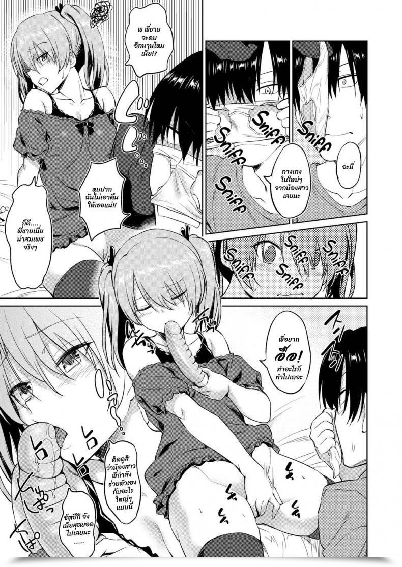 Doujin Inu Sister’S Good Friend โดจินแปลไทย 9