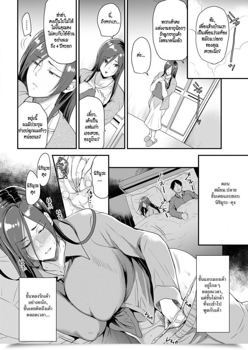 Doujin Sugar Milk Hatsukoi No Tane | The Seed Of Old Flame โดจินแปลไทย 3