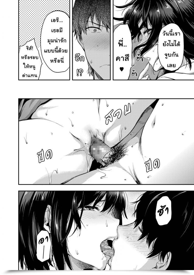 Doujin Yuzuki N Sprint In The Future Eri And Her Brother โดจินแปลไทย 23