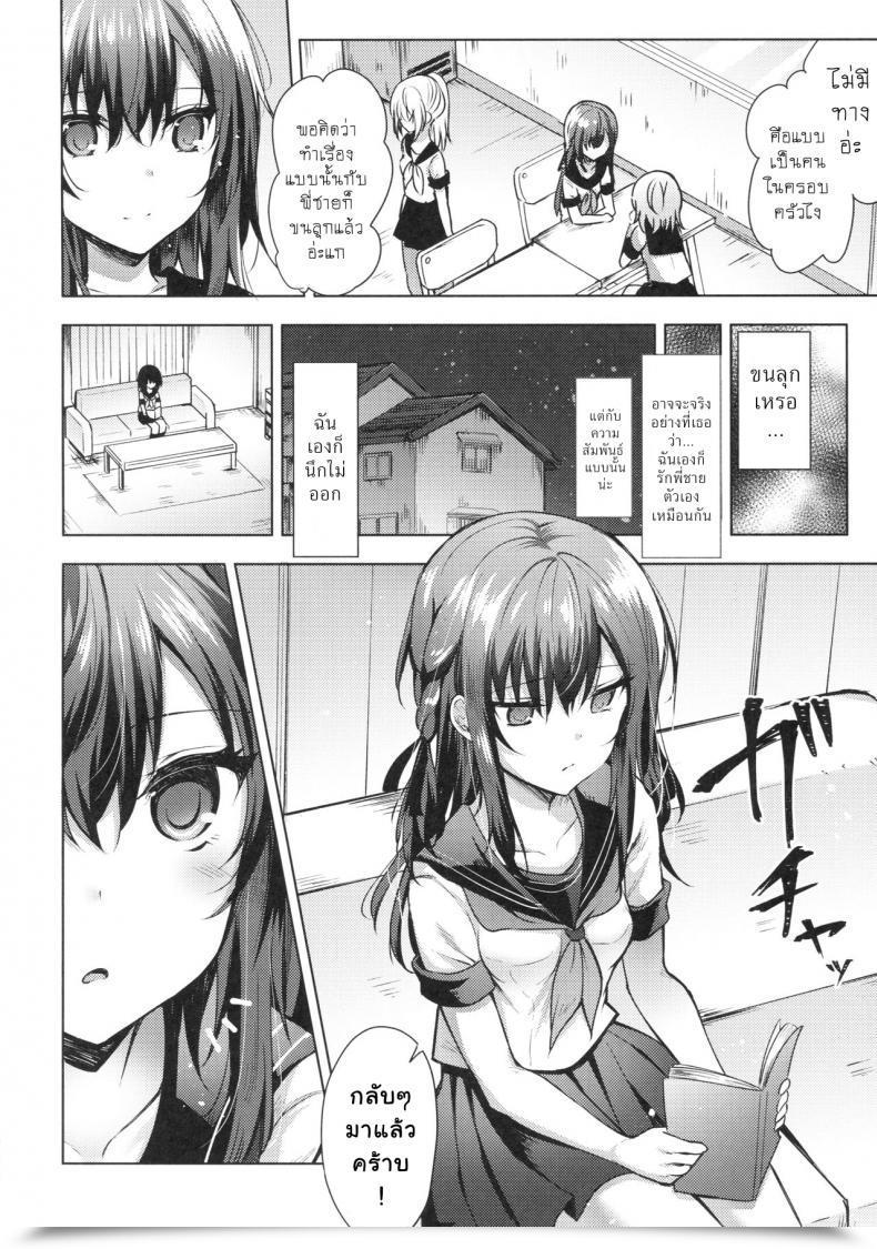 Doujin C92 Tekkamaki Tetsuyama Kaya Tsumetai Binetsu -Kyoudai Hen- โดจินแปลไทย 5