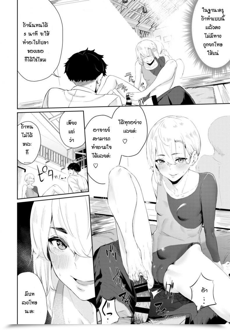 Doujin Hirayan Woman To Man โดจินแปลไทย 15