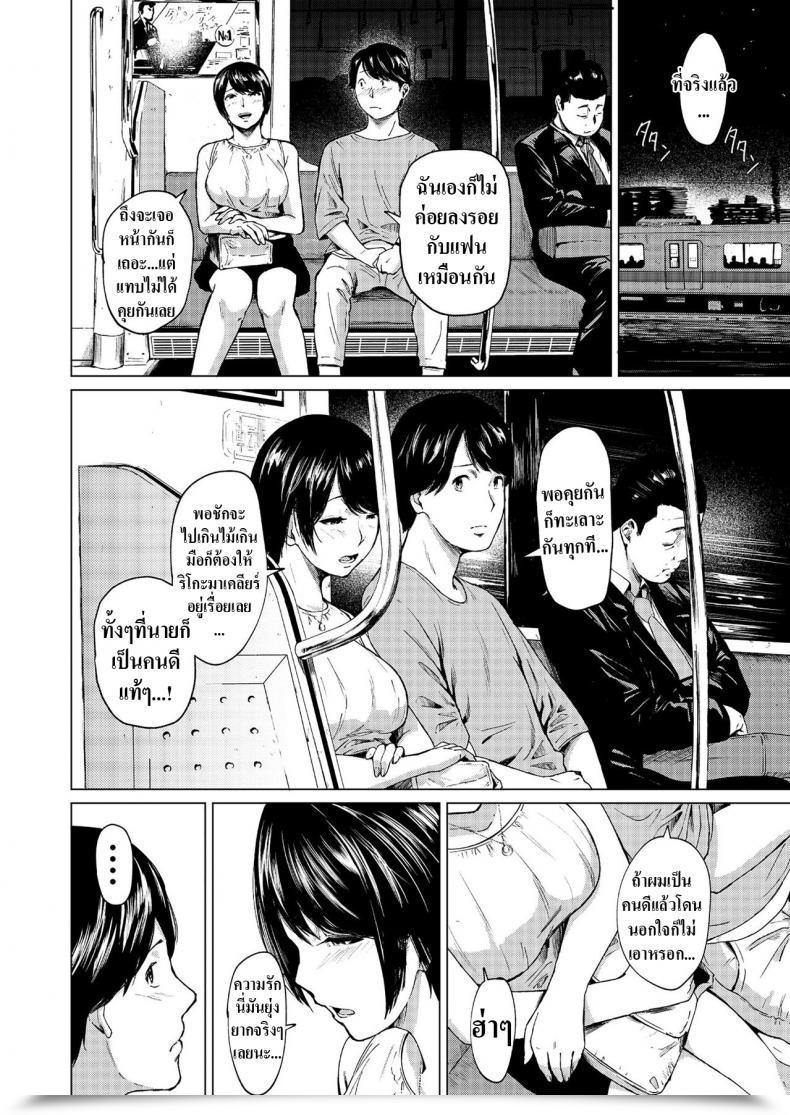 Doujin Urasujibeya Urasuji Samurai Uwaki To Honki 바람과 진심 โดจินแปลไทย 25