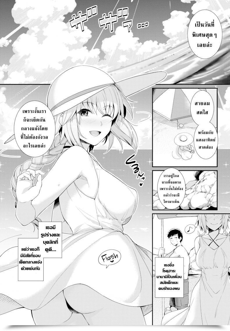 Doujin Harukichi Open Your Thoughts โดจินแปลไทย 9