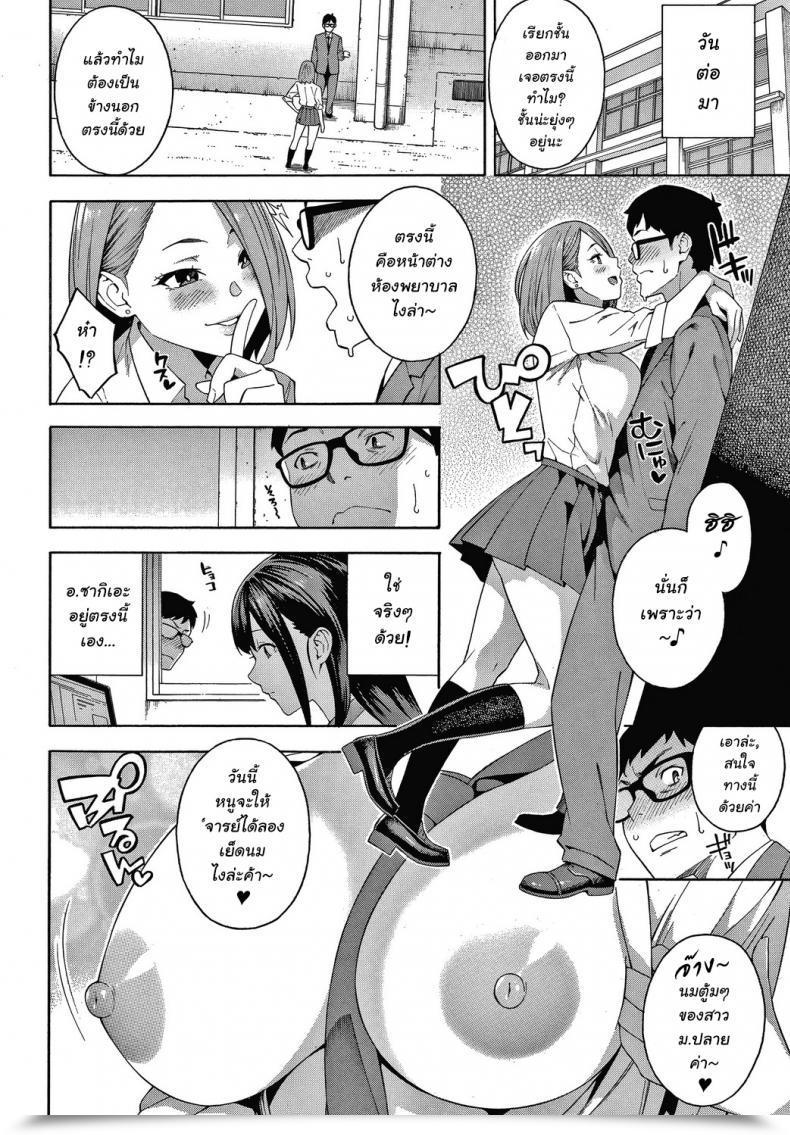 Doujin Zonda Kowaku Seduction Okashite Ageru โดจินแปลไทย 37