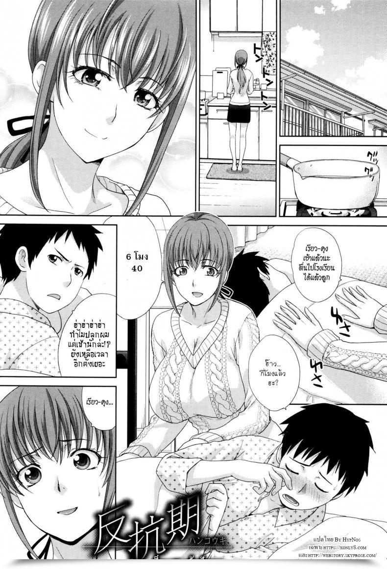 Doujin Itaba Hiroshi Hankouki Kazoku Soukanzu โดจินแปลไทย 53